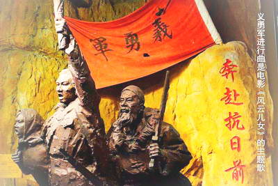 上海国歌展示馆