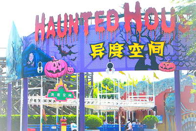 上海欢乐谷游乐项目