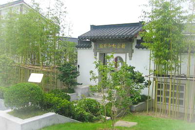 上海陶行知纪念馆