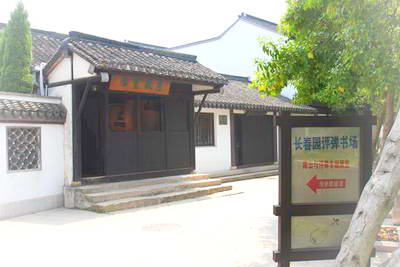 上海青浦陈云纪念馆