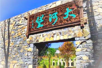 六盘水大河堡