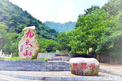 柞水九天山景区
