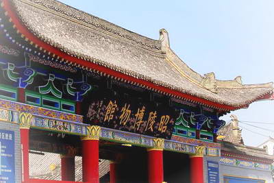 咸阳礼泉昭陵博物馆