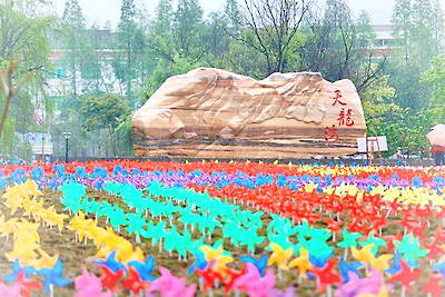 宜都天龙湾度假区