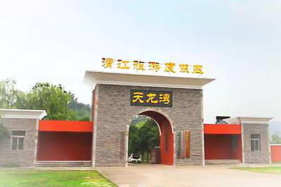 宜都天龙湾度假区