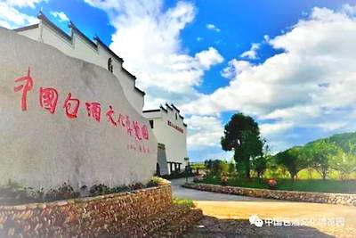 南平包酒文化博览园