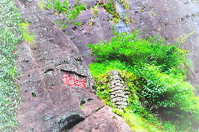 武夷山大红袍景区