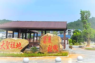 顺昌县张墩村