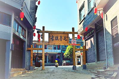 兴义市鲁屯古镇