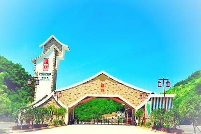 阳新石田古驿景区