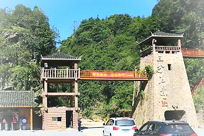宁远三分石景区