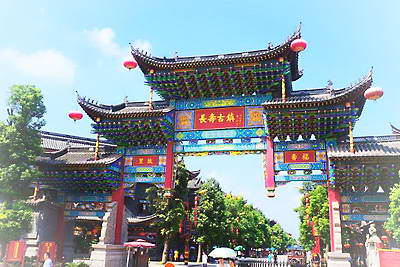 长寿菩提古镇景区
