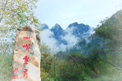 眉县红河谷森林公园