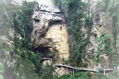 南川神龙峡风景区