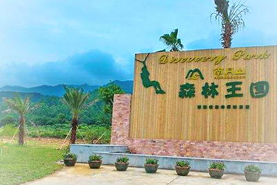 佛山三水南丹山