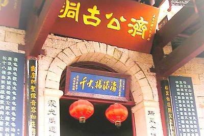 天台赤城山