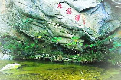 西安秦岭九龙潭