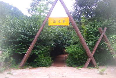 邵阳玉女溪森林公园