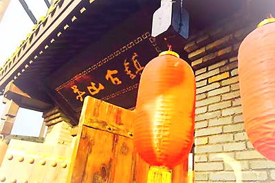 宁乡关山古镇