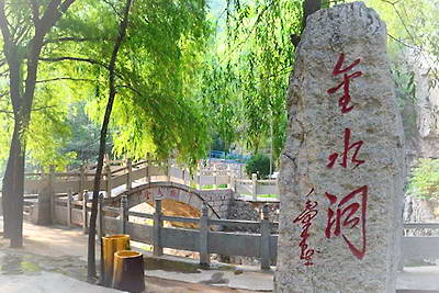 邢台天梯山景区