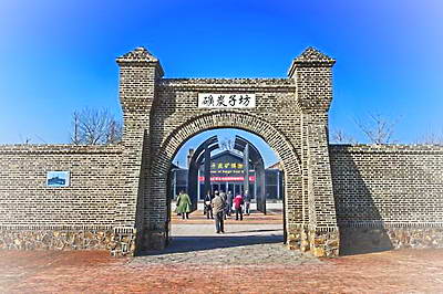 潍坊坊子炭矿遗址文化园