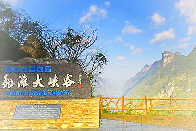 天峨龙滩大峡谷
