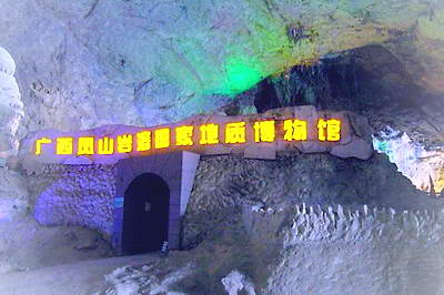 凤山世界地质公园
