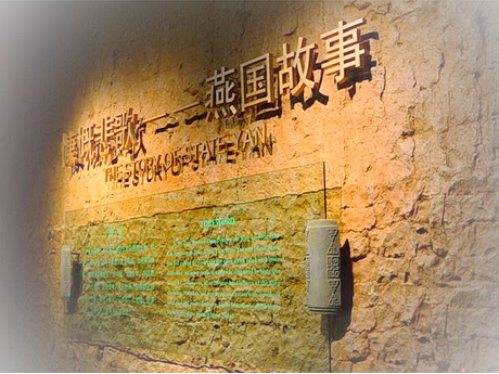 河北博物院镇馆之宝