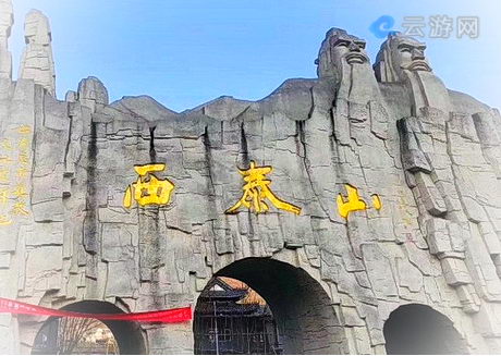 汝阳西泰山情侣峰景区