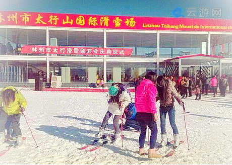 林州太行山国际滑雪场