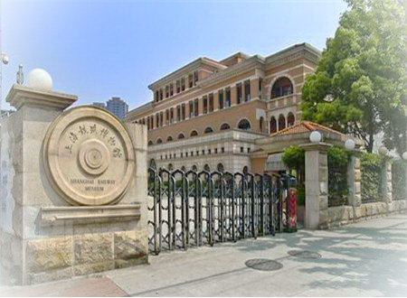 上海一定要去的博物馆