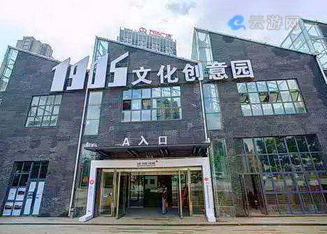 沈阳铁西文化创意产业园