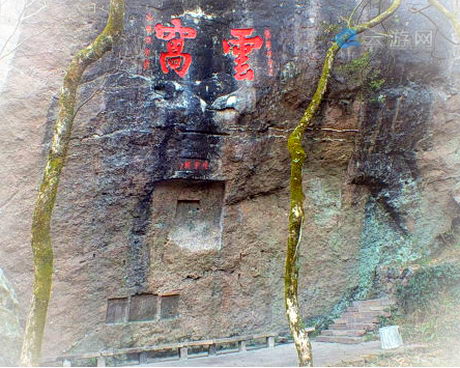 武夷山云窝
