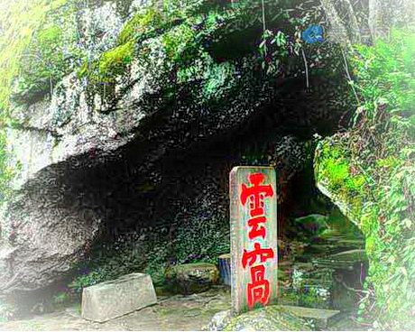 武夷山云窝