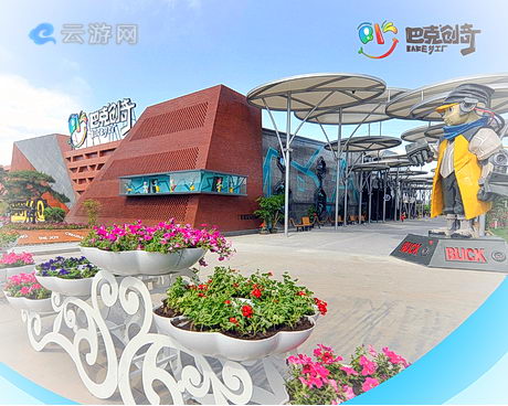 太原巴克创奇梦工厂