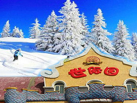 济南世纪园滑雪场