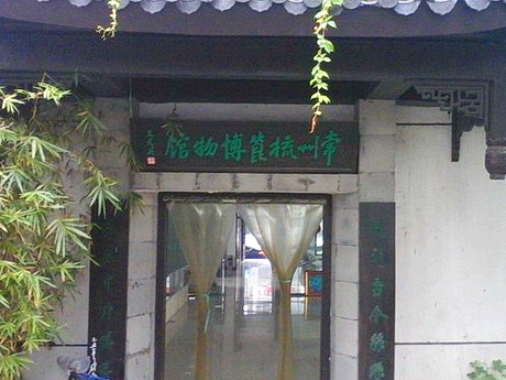 常州梳篦博物馆