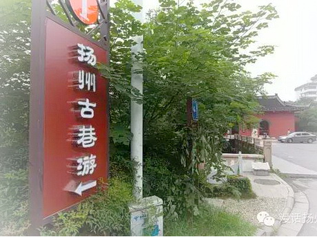 扬州仁丰里历史文化街