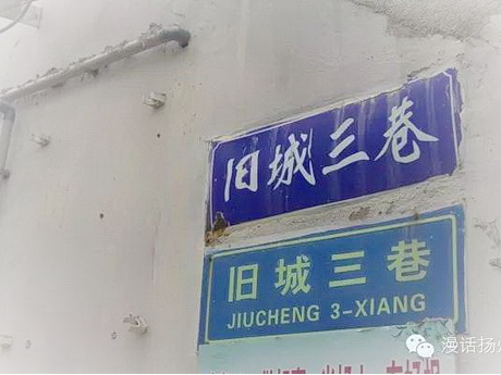 扬州仁丰里历史文化街