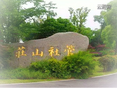 无锡滨湖区管社山庄公园