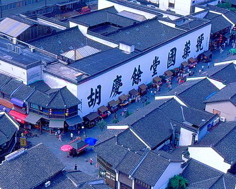 杭州胡庆余堂中药博物馆