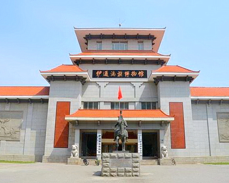 四平伊通满族博物馆