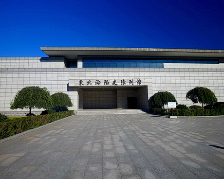 辽源矿工墓陈列馆