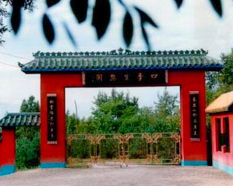 梅河口市四季生态园