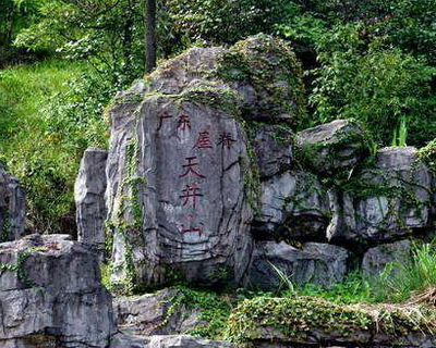 天井山森林公园