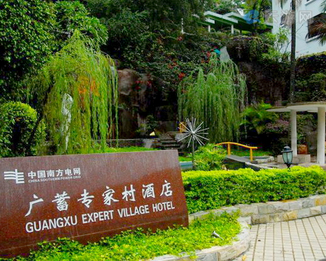 从化广蓄温泉专家村