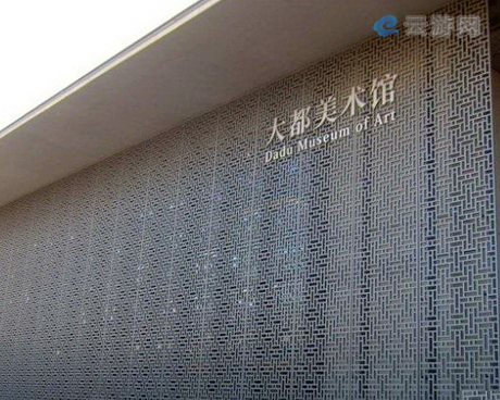大都美术馆