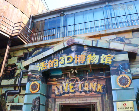 北京活的3D博物馆