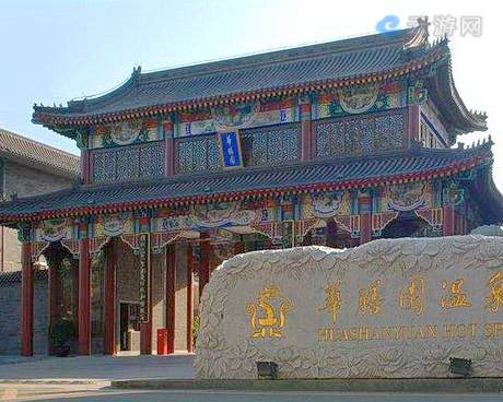 北京华膳园温泉饭店