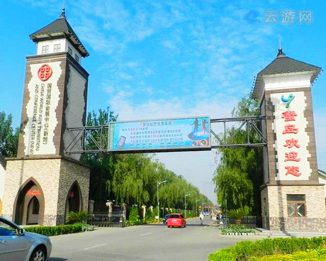 北京蟹岛度假村